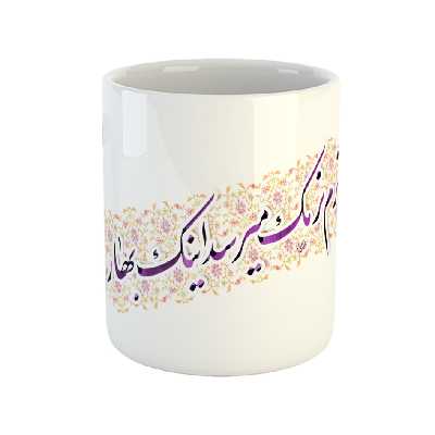 ماگ طرح نوروزی مدل شعر نرم نرمک