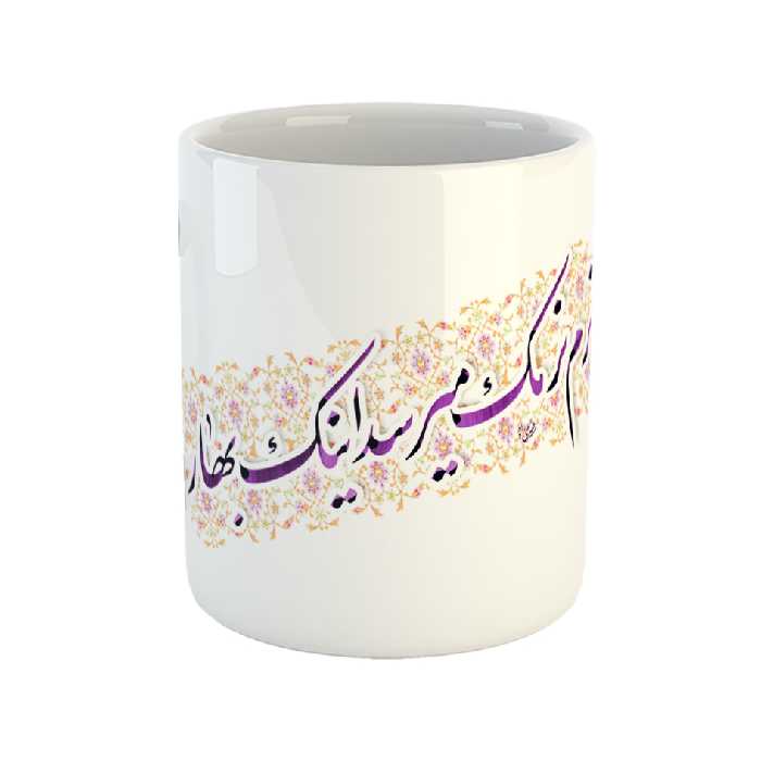 ماگ طرح نوروزی مدل شعر نرم نرمک