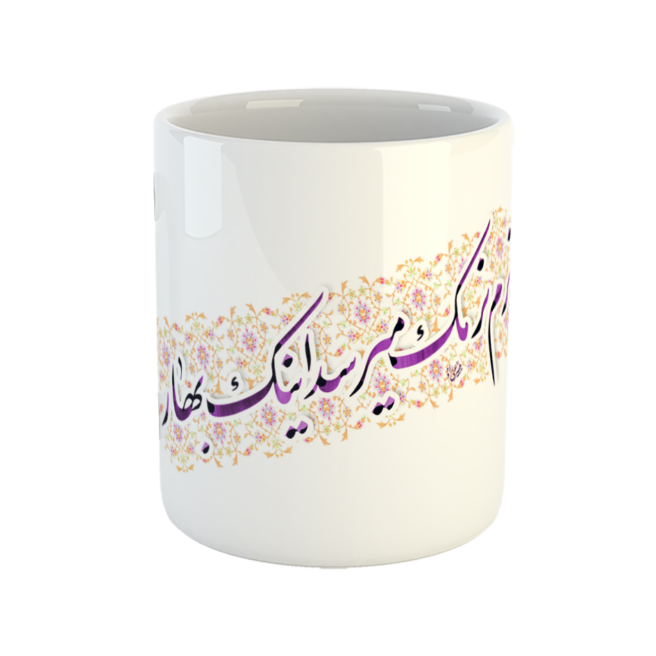 ماگ طرح نوروزی مدل شعر نرم نرمک