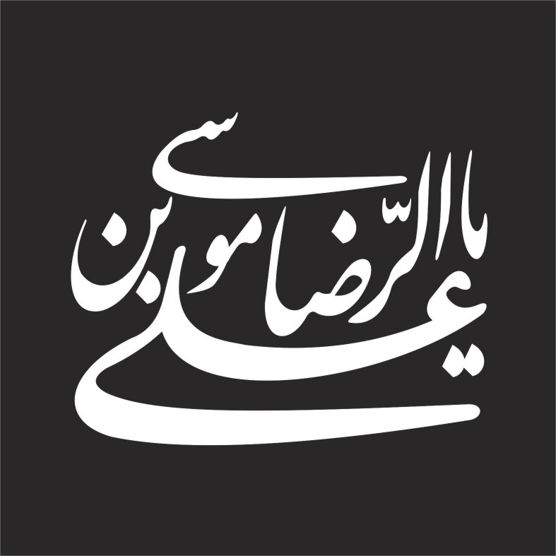 برچسب بدنه خودرو لیزارد مدل مذهبی طرح ثامن الحجج کد LIZARD009