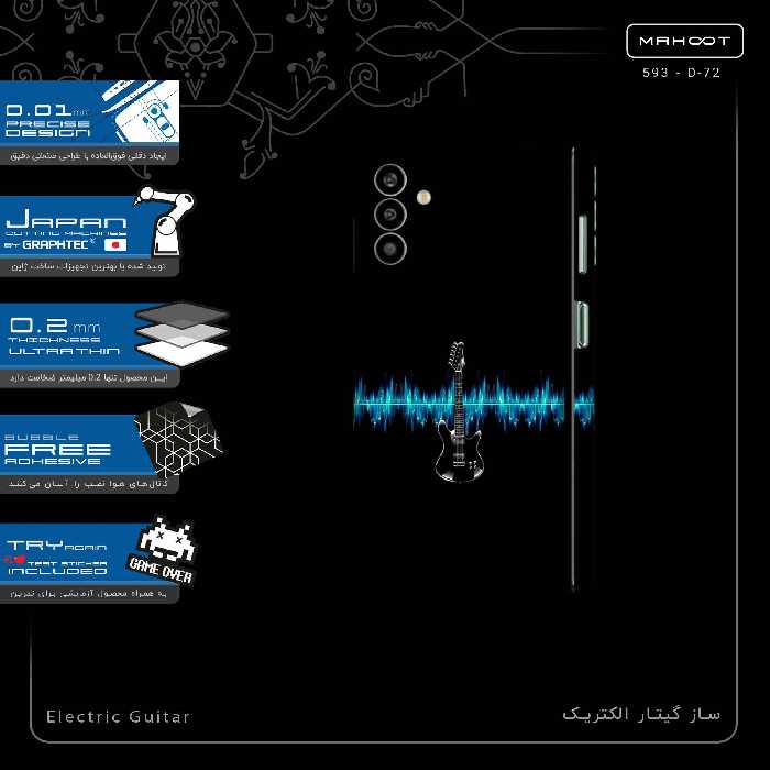 برچسب پوششی ماهوت مدل Electric Guitar-FullSkin مناسب برای گوشی موبایل سامسونگ Galaxy M13 (India)