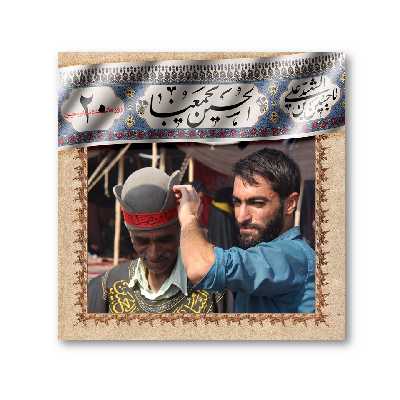 تابلو شاسی طرح اربعین کد 12