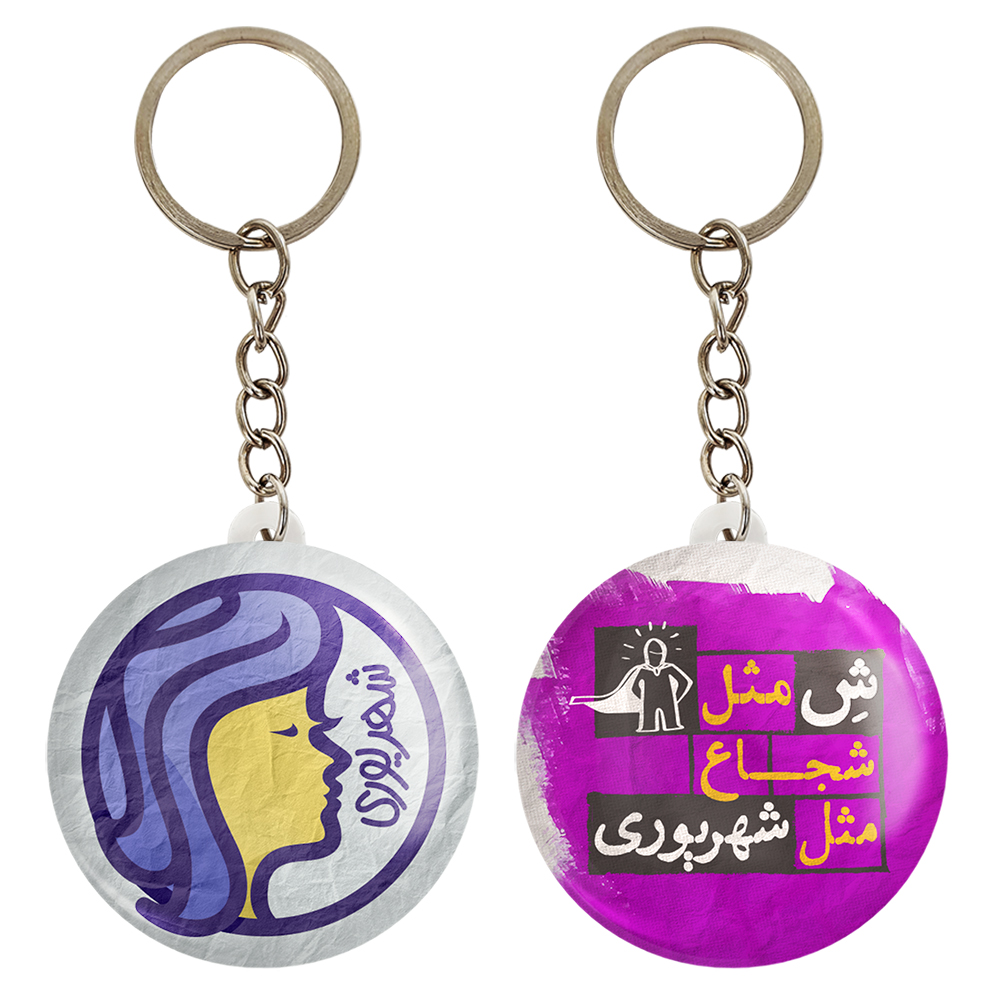 جاکلیدی خندالو مدل ماه تولد شهریور کد 23622326 مجموعه 2 عددی