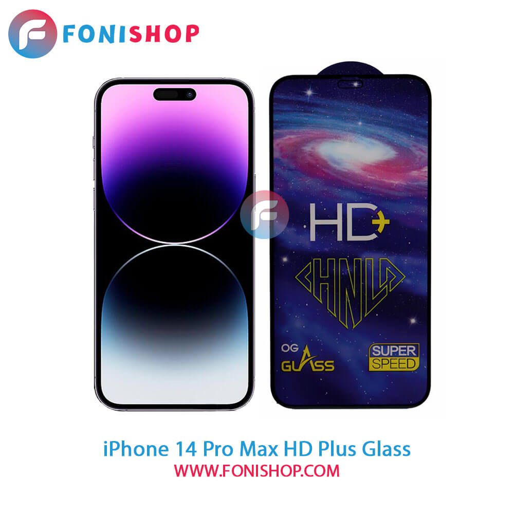 گلس تمام صفحه HD Plus آیفون iPhone 14 Pro Max