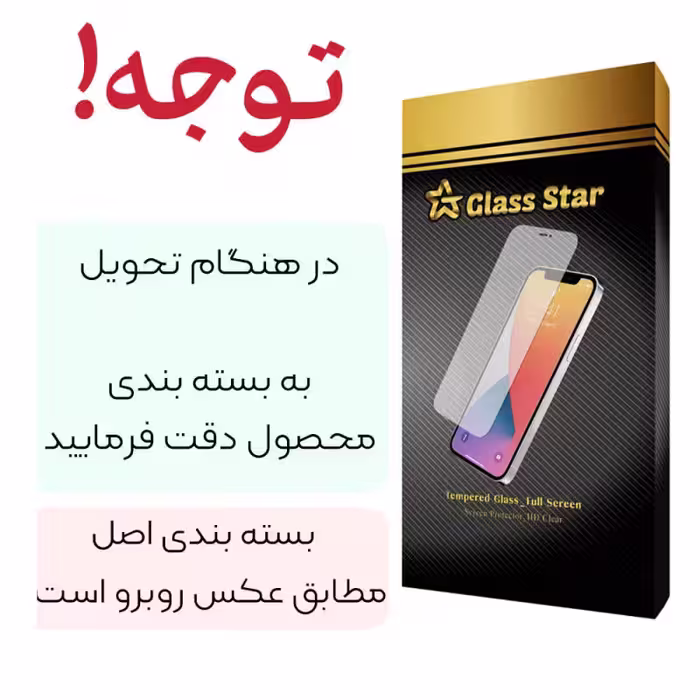 محافظ صفحه نمایش گلس استار مدل PMMA X مناسب برای ساعت هوشمند سامسونگ Galaxy Watch 4 40 mm