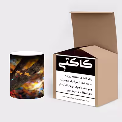 ماگ حرارتی کاکتی طرح پاییز مدل mgh19328