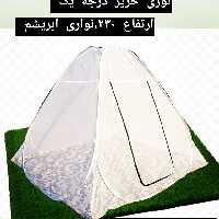 پشه بند