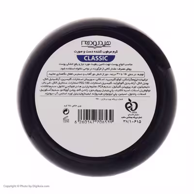 کرم مرطوب کننده هیدرودرم مدل Shea Butter حجم 75 میلی لیتر