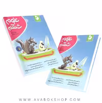 کتاب کامل طلایی علوم ششم موثر