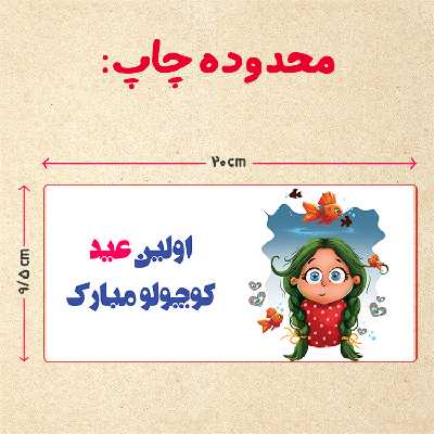 ماگ حرارتی مدل عید نوروز کد 67