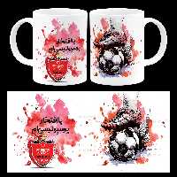 ماگ با افتخار پرسپولیسی ام مدل B 6