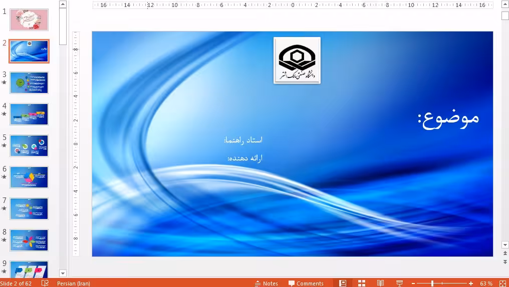 قالب پاورپوینت فایل دانشگاه صنعتی مالک اشتر