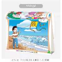 لوح نشانه 1 فرای علم