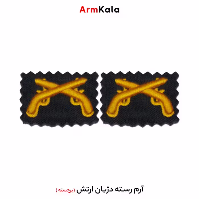 آرم رسته دژبان ارتش مدل پفکی