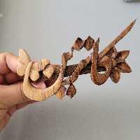 گلسر اسم کاترین چوبی دستساز چوبی گالری  
