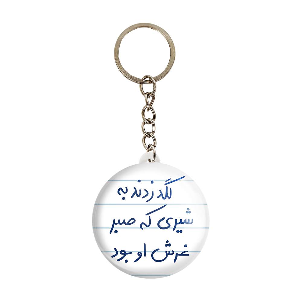 جاکلیدی خندالو طرح لگد زدند به شیری که صبر غرش او بود کد 5807
