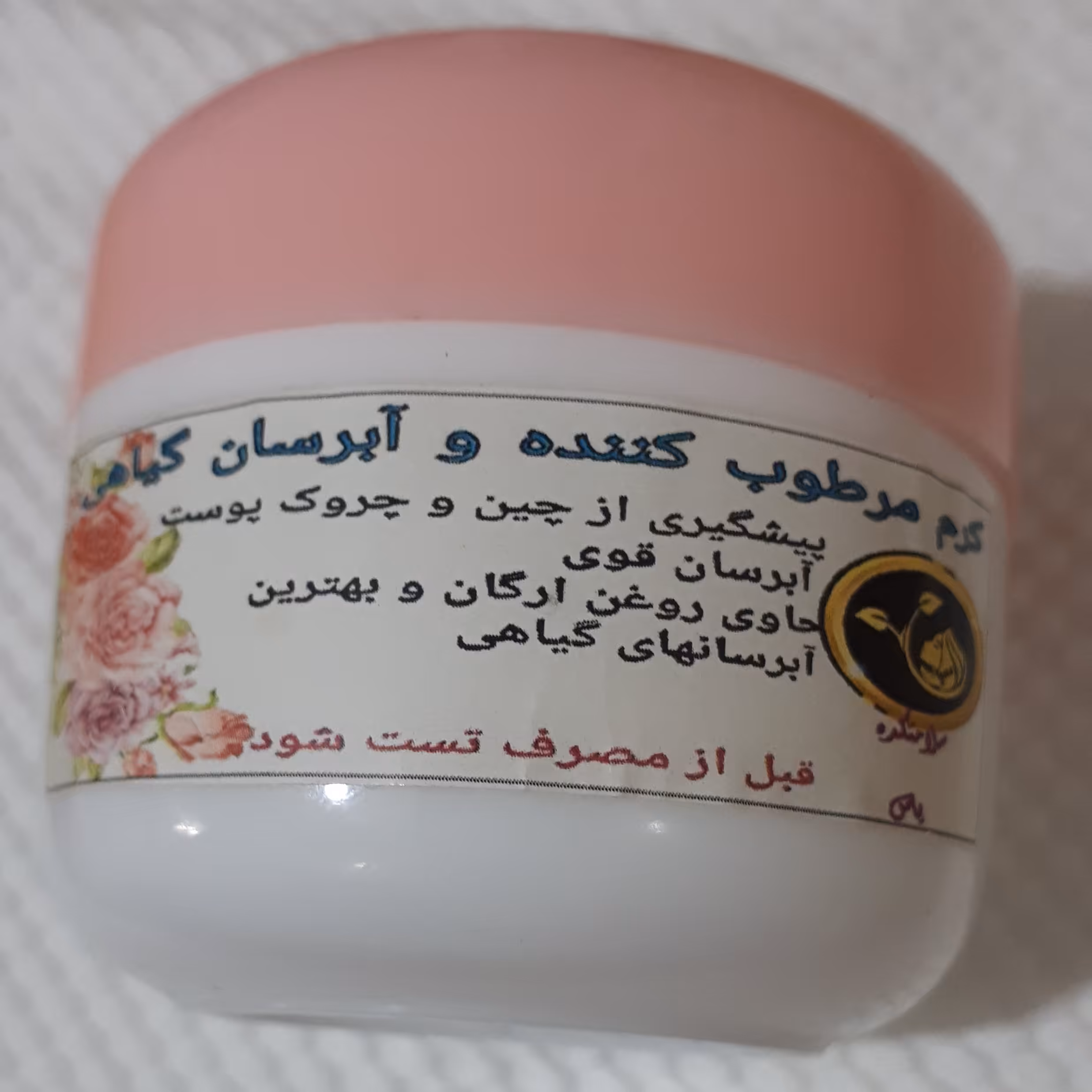 کرم آبرسان