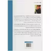 کتاب درون آب اثر پائولا هاوکینز انتشاذات هیرمند