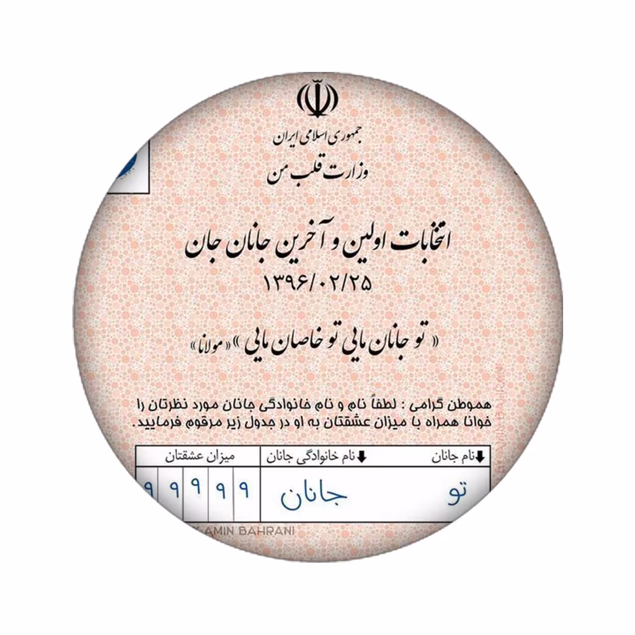 برچسب کنسول بازی مدل عکس نوشته کد2163