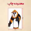 پازل 35 تکه مدل پاندا مونگ فو کار کد 34