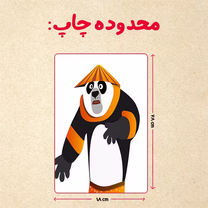 پازل 35 تکه مدل پاندا مونگ فو کار کد 34