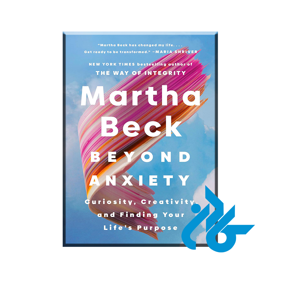 کتاب Beyond Anxiety با 50% تخفیف