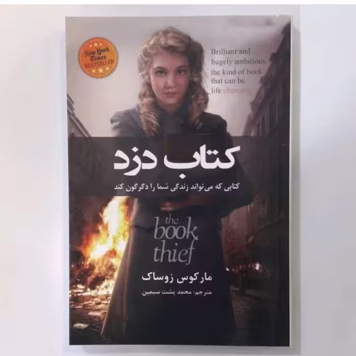 کتاب کتاب ذردکتابی که می تواندزندگی شمارا دگر گون کند