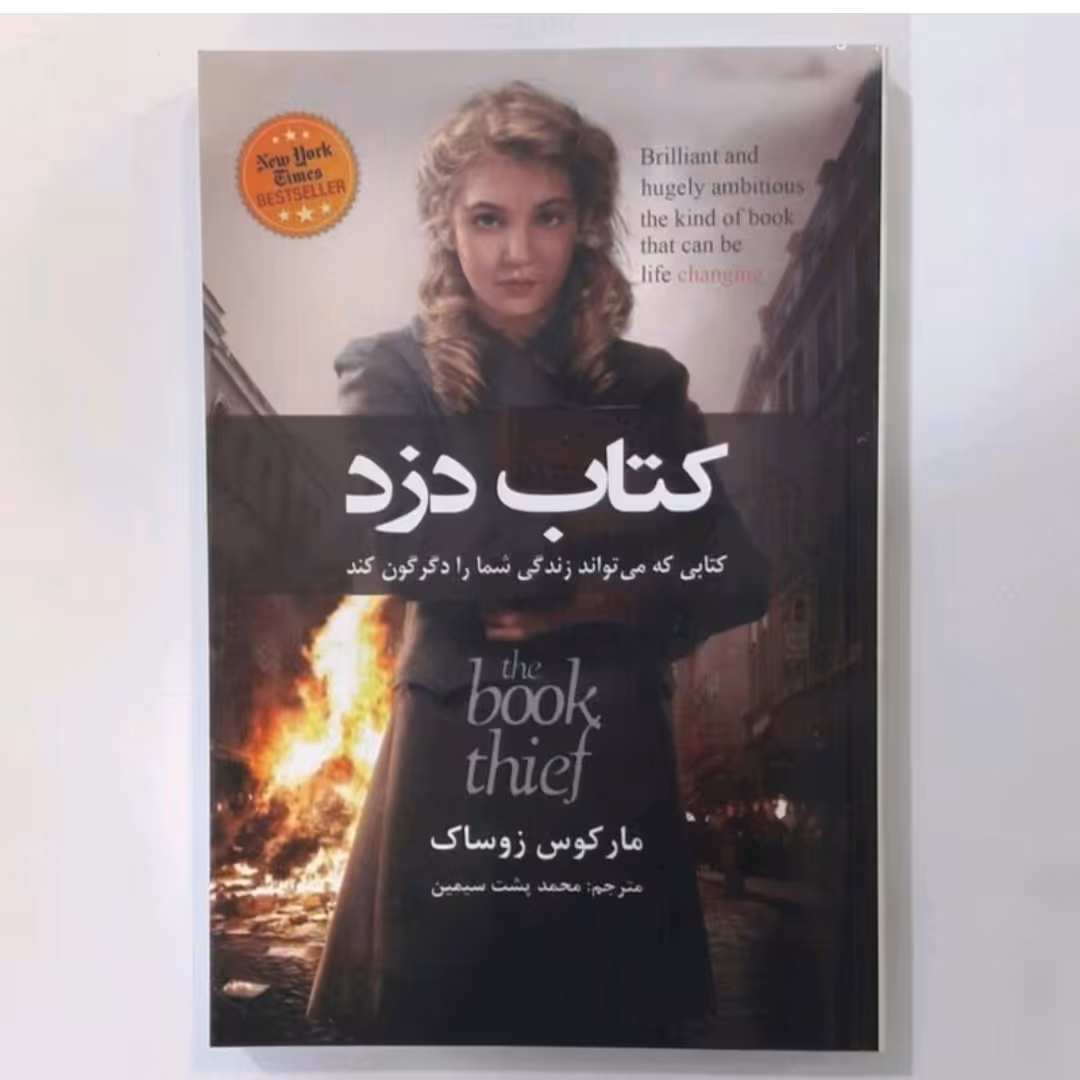 کتاب کتاب ذردکتابی که می تواندزندگی شمارا دگر گون کند