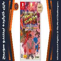 بازی Ultra Street Fighter 2: The Final Challengers کارکرده – مخصوص نینتندو سوییچ