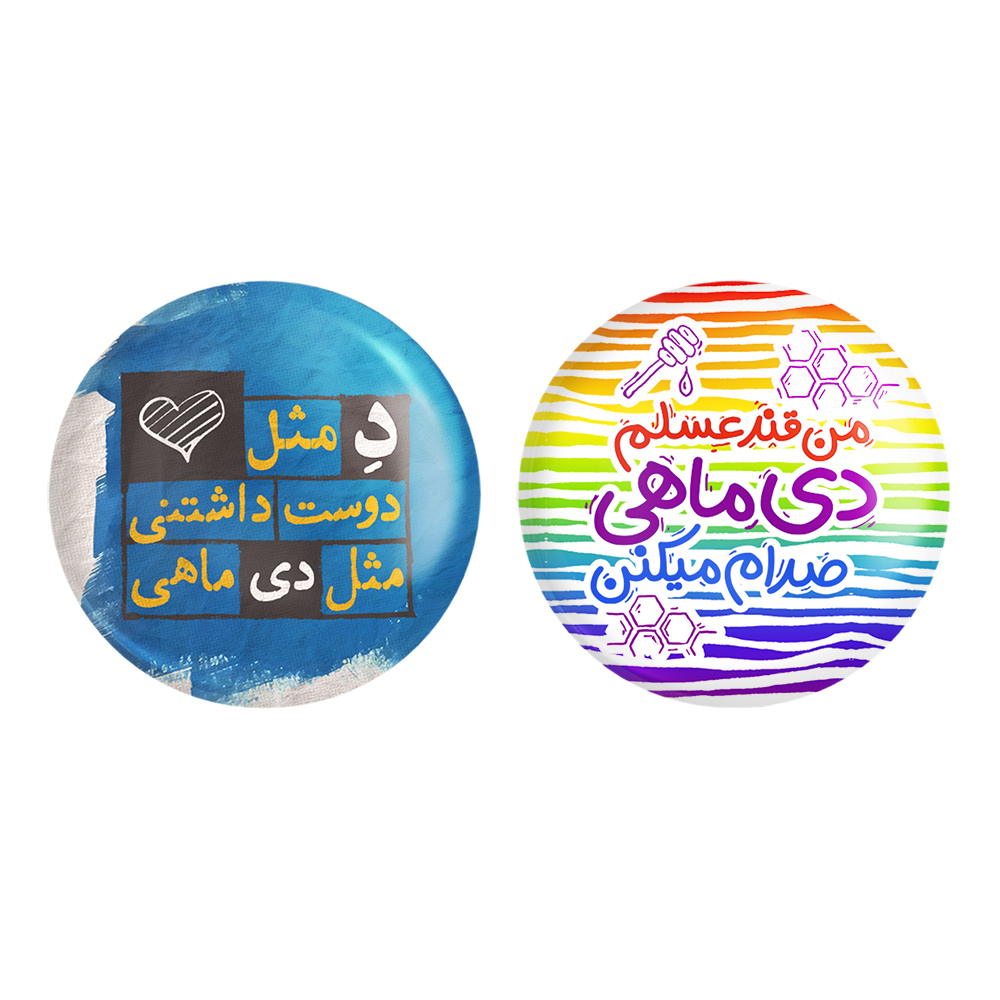 پیکسل خندالو مدل ماه تولد دی کد 23302342 مجموعه 2 عددی