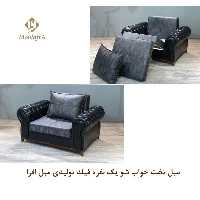 مبل تخت خواب شو یک نفره فیلد