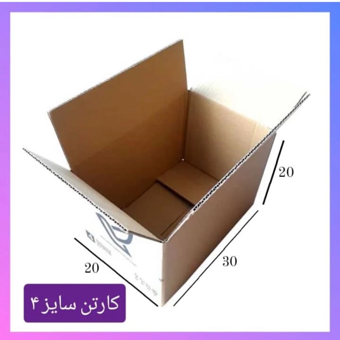 کارتن پستی سایز 4 (20 عدد) ابعاد 30 در 20 در 20