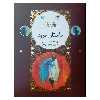 کتاب نامه نامور داستان فرود اثر اسدالله شعبانی انتشارات کانون پرورش فکری کودکان و نوجوانان