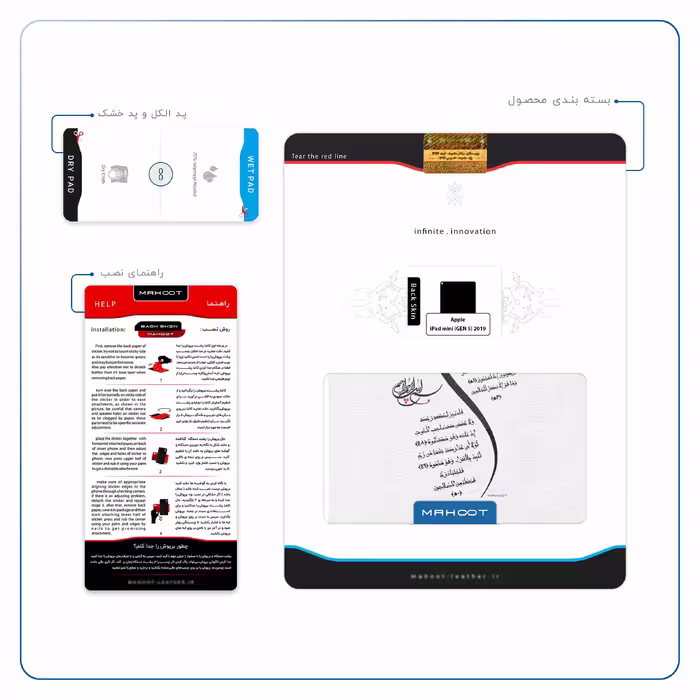 برچسب پوششی ماهوت مدل Van-Yekad مناسب برای تبلت اپل iPad mini (GEN 5) 2019 A2125