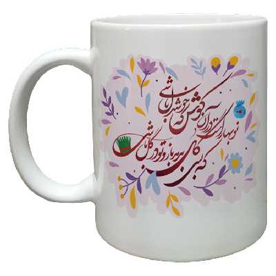 ماگ مدل عید نوروز کد 88