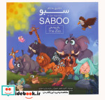 قیمت و خرید کتاب دختری به نام سبو باغ وحش 2زبانه | ایده بوک
