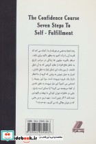 قیمت و خرید کتاب هفت گام به سوی پیشرفت و تکامل | ایده بوک