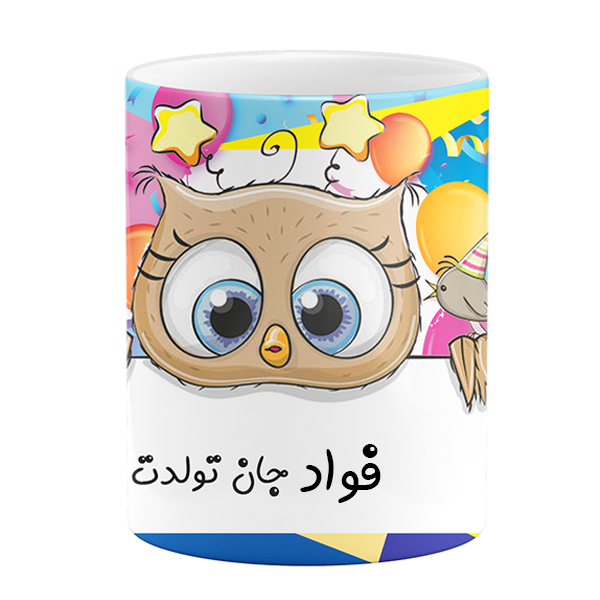 ماگ طرح تولد مدل فواد جان تولدت مبارک