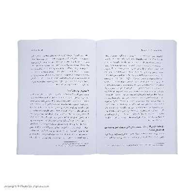 کتاب فصوص الحکم و مکتب ابن عربی اثر ابوالعلاء عفیفی