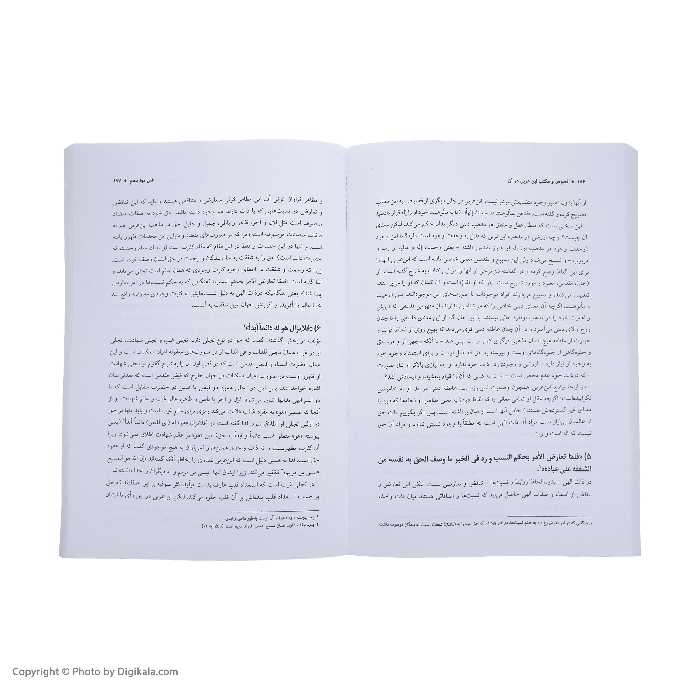 کتاب فصوص الحکم و مکتب ابن عربی اثر ابوالعلاء عفیفی