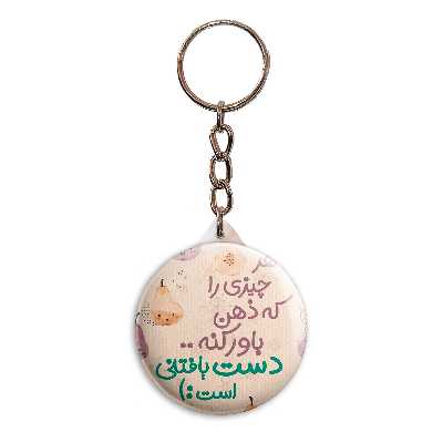 جاکلیدی پرمانه طرح انگیزشی کد pmy.22722