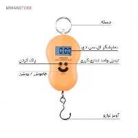 ترازو آویز دیجیتال مدل لبخند