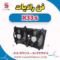 فن رادیات ام وی ام x33s