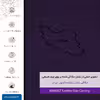 برچسب پوششی ماهوت مدل PL-IRC مناسب برای گوشی موبایل بلک بری Aurora