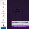 برچسب پوششی ماهوت مدل PL-MAH مناسب برای گوشی موبایل یومی Super
