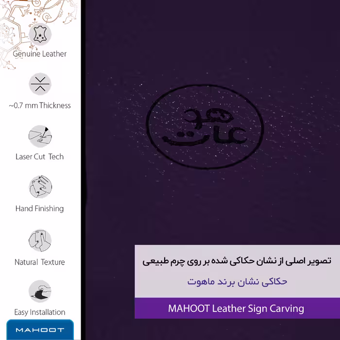 برچسب پوششی ماهوت مدل PL-MAH مناسب برای گوشی موبایل یومی Super