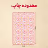 پازل 35 تکه مدل یونیکورن کد 76