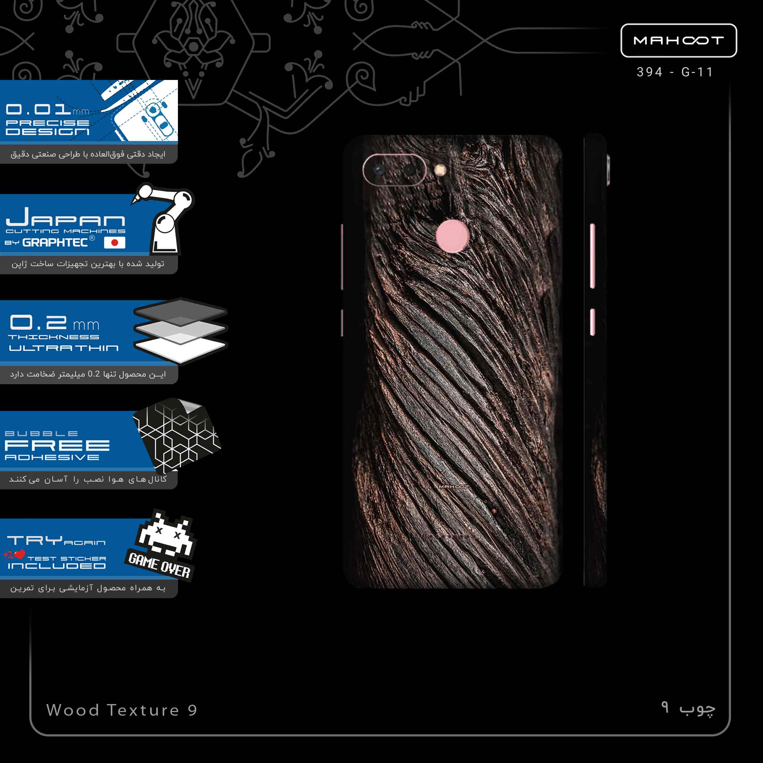 برچسب پوششی ماهوت مدل Wood Texture 9-FullSkin مناسب برای گوشی موبایل شیائومی Redmi 6