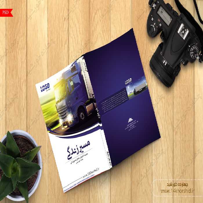 طرح لایه باز جلد کتاب مسیر زندگی psd