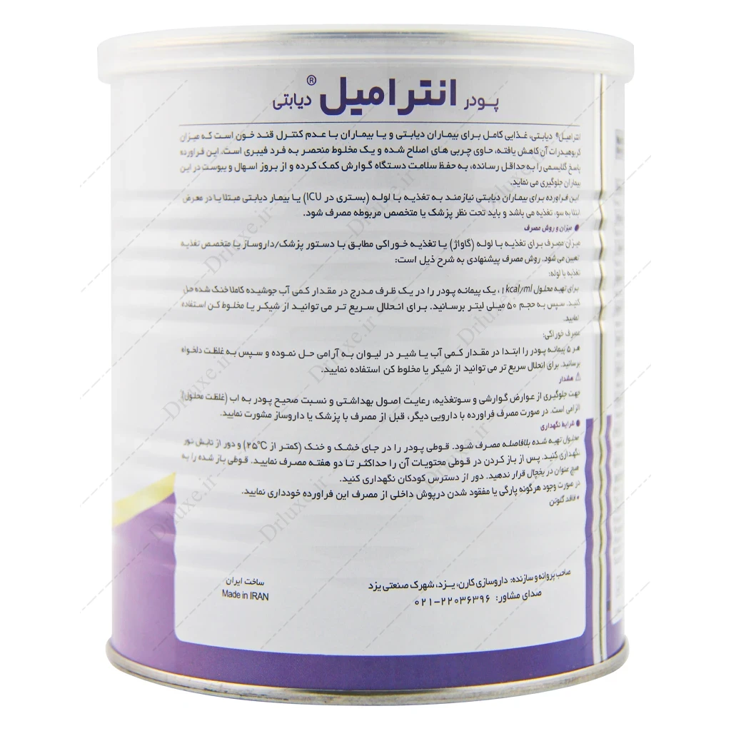 انترامیل دیابتی، پودر انترامیل دیابتی کارن